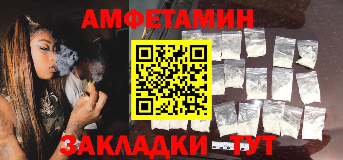 АМФЕТАМИН  АМФЕТАМИН  Москва  Amphetamine VHQ  Вход с VPN 
