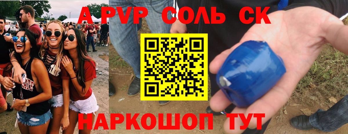 А ПВП мука Москва