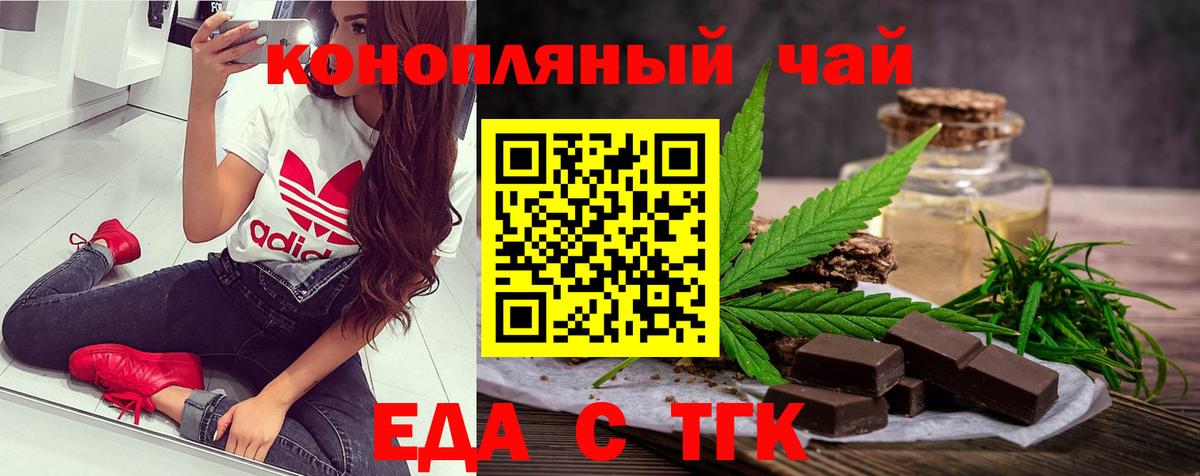 Cannafood конопля  Вход с VPN  Москва 