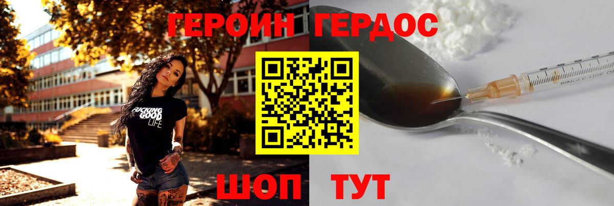 Москва  Героин герыч  ГЕРОИН  Вход с VPN 