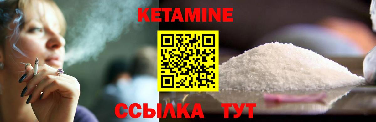 Москва  КЕТАМИН VHQ  Вход с VPN 