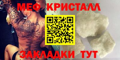 мяу мяу кристалл Гатчина