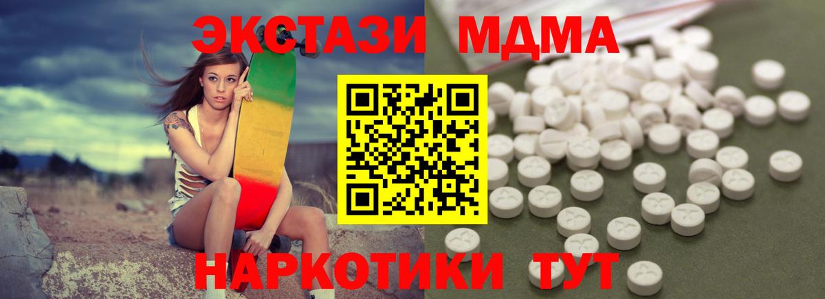 Москва  МДМА Molly  MDMA  MDMA crystal  Вход с VPN 