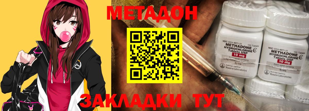 Метадон белоснежный  МЕТАДОН кристалл  Москва  Вход с VPN 
