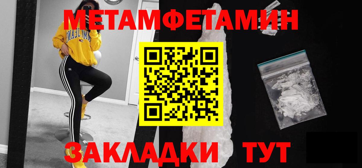 Москва  Метамфетамин Декстрометамфетамин 99.9%  Вход с VPN 