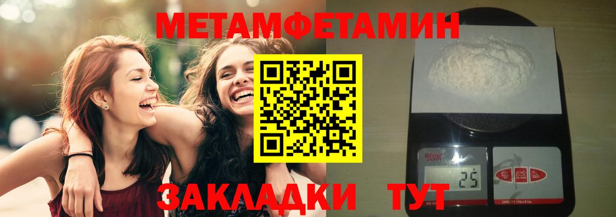 Первитин Methamphetamine Москва