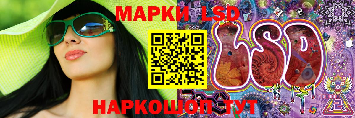 Наркотические марки 1,5мг Москва