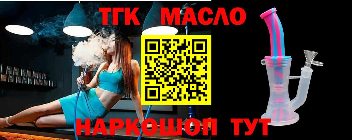 Дистиллят ТГК гашишное масло Москва
