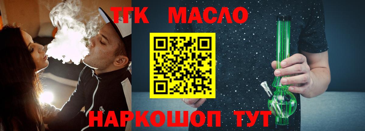 Москва  ТГК THC oil  Дистиллят ТГК гашишное масло  сколько стоит  Вход с VPN 
